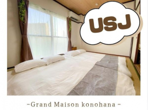 301 Grand Maison konohana USJ近く,駅から徒歩6分,リーズナブル,海遊館すぐ